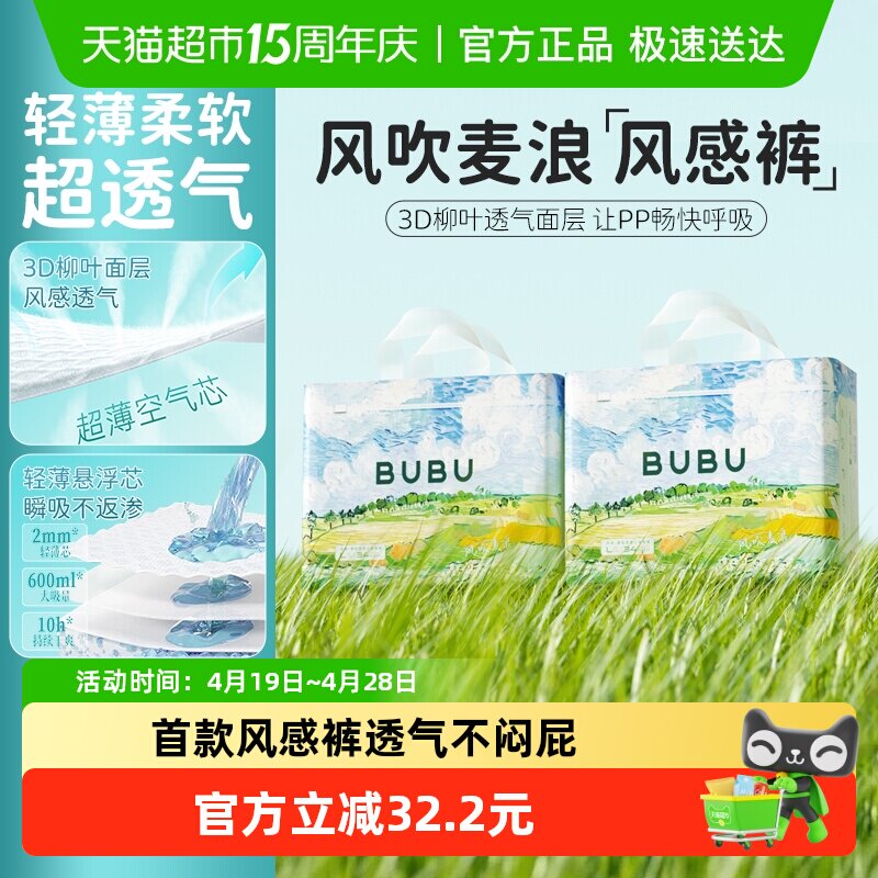 ���������Խ�Ҹ��Żݡ�BUBU�紵����ֽ��㳬��͸����ˬ������ 83Ԫ