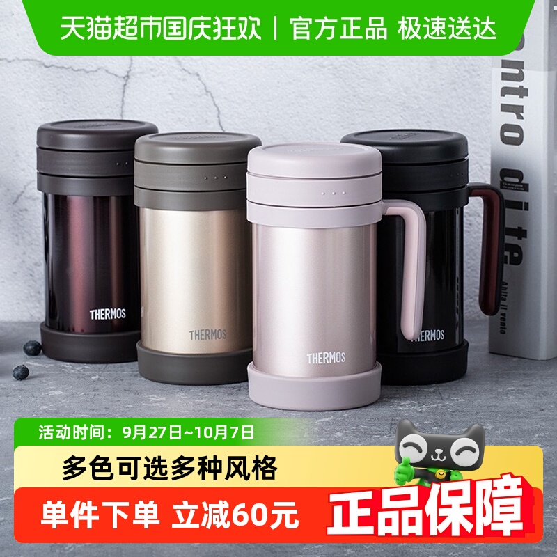 THERMOS/膳魔师马克杯