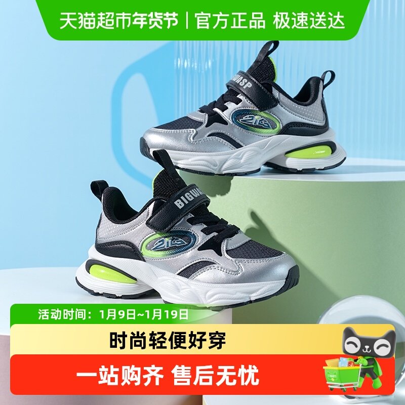 大黄蜂男鞋运动鞋2025春季新款透气儿童鞋子女童休闲鞋男孩跑步鞋,童鞋/婴儿鞋/亲子鞋,运动鞋,淘宝优惠券,粉丝福利购,淘宝优惠卷