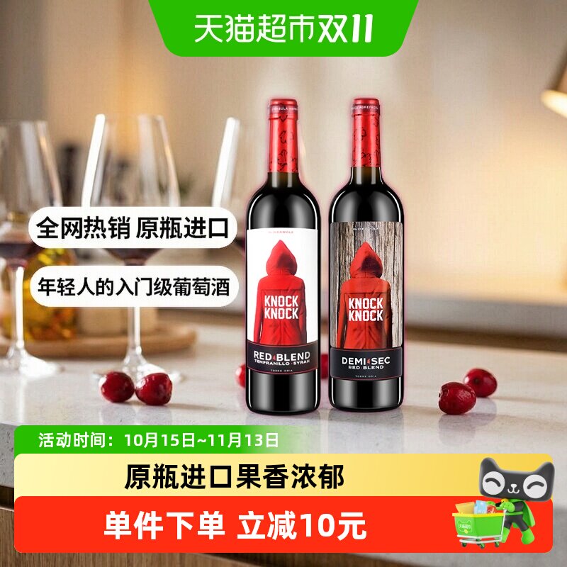 奥兰小红帽干红+半甜红葡萄酒750ml*2进口正品每日红酒精选