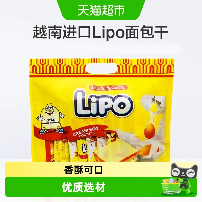 【进口】越南Lipo奶油味面包干饼干零食早餐新老包装随机