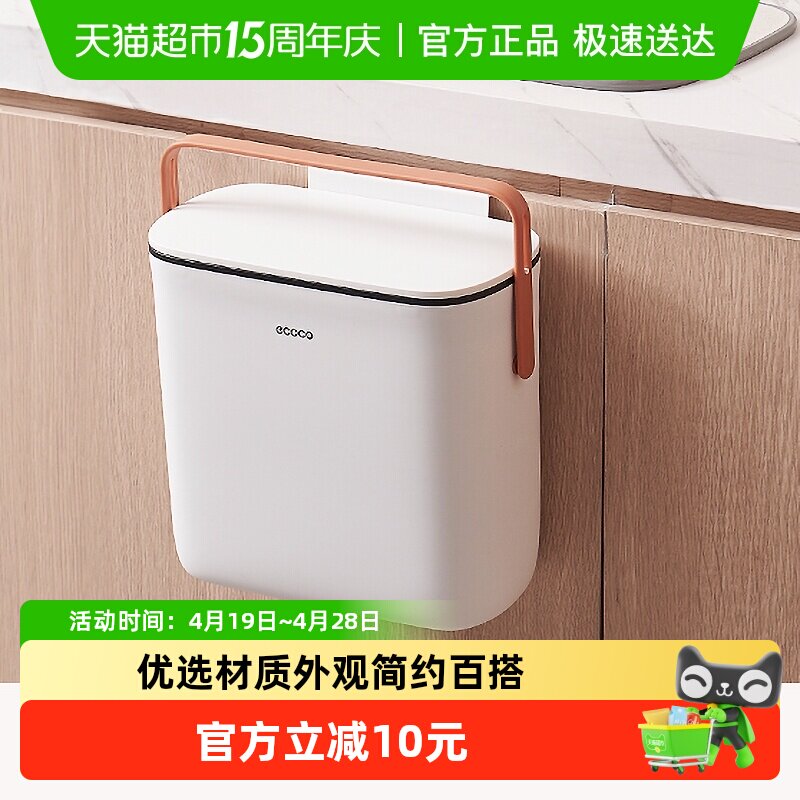 意可可厨房垃圾桶壁挂式家用橱柜挂壁卫生间厕所收纳