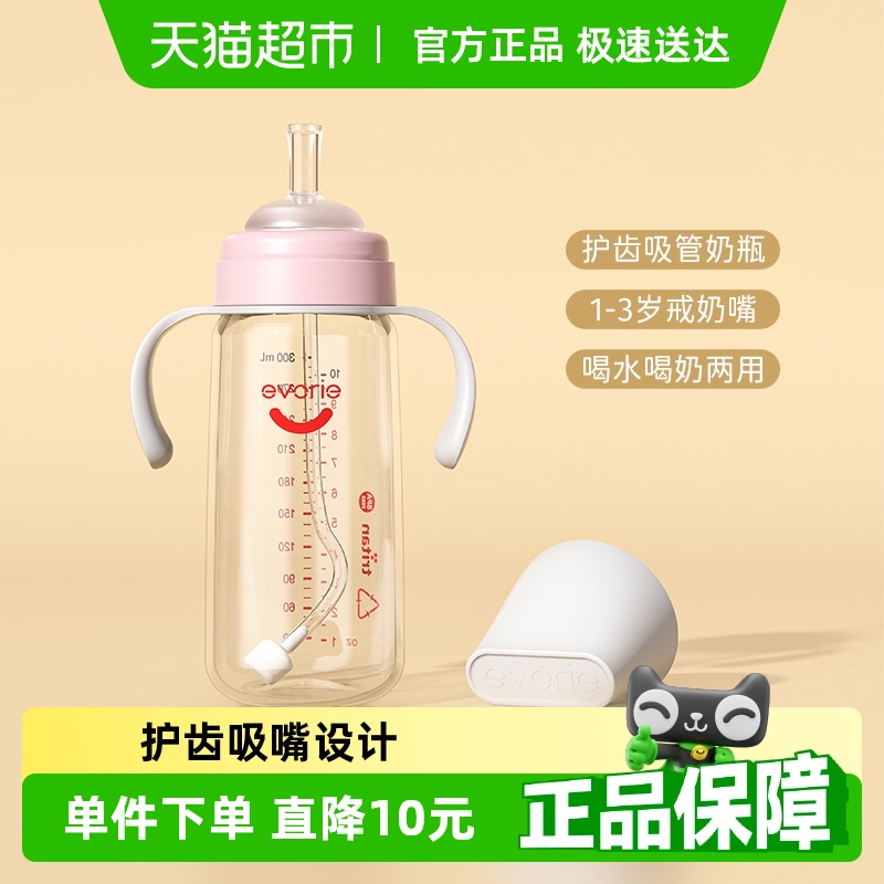愛得利大容量吸嘴式學飲吸管奶瓶