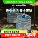 Naturehike挪客食品级折叠水桶折叠水袋户外露营便携储水桶自驾游