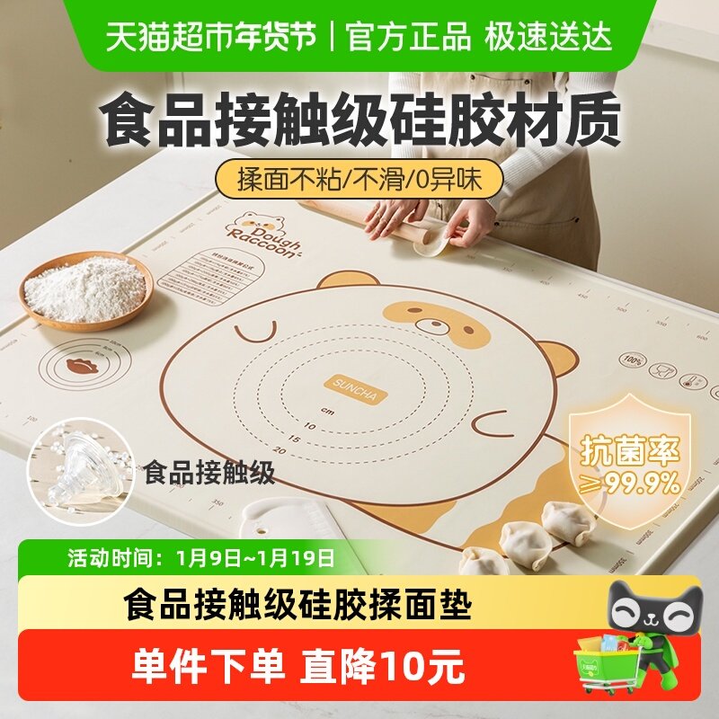 双枪母婴级液态硅胶揉面垫加厚食品级烘焙面板案板家用擀面和面垫