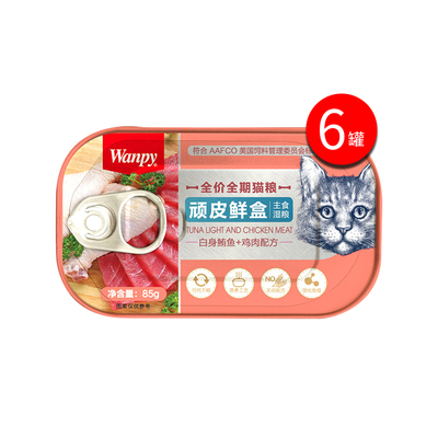 Wanpy/顽皮鲜盒猫罐头整箱