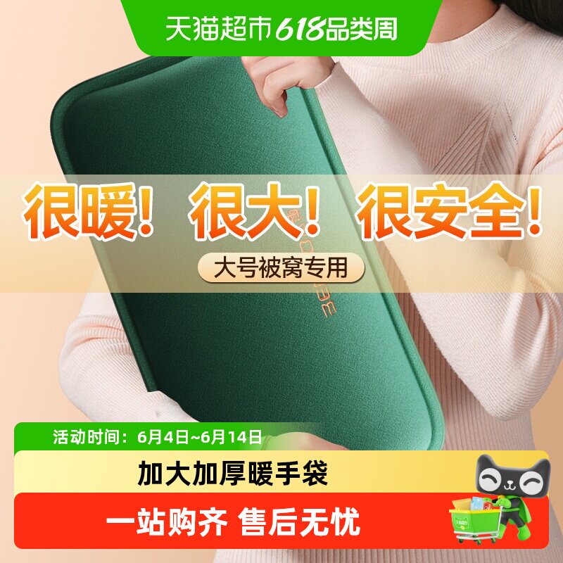 德国本博大号防爆暖手毛绒热水袋