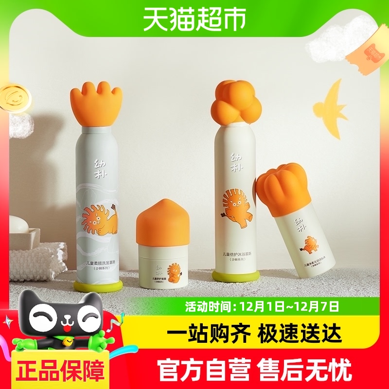 包邮 babycare幼朴儿童洗发水沐浴露250ml柔顺3-15岁洗发露护发素