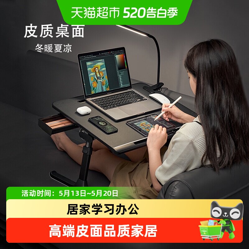 赛鲸床上电脑桌升降折叠小桌板笔记本支架移动书桌阅读学习小桌子