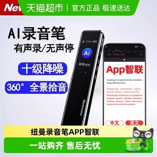 纽曼录音笔专业高清降噪随身设备神器律师会议学生上课用大容量