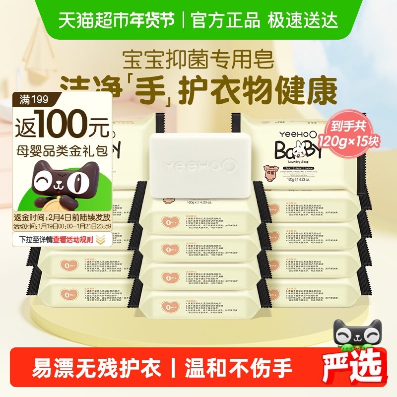 英氏婴儿洗衣皂儿童肥皂抑菌香皂内衣皂新生婴儿宝宝专用,婴童洗护,宝宝洗衣皂/尿布皂,淘宝优惠券,粉丝福利购,淘宝优惠卷