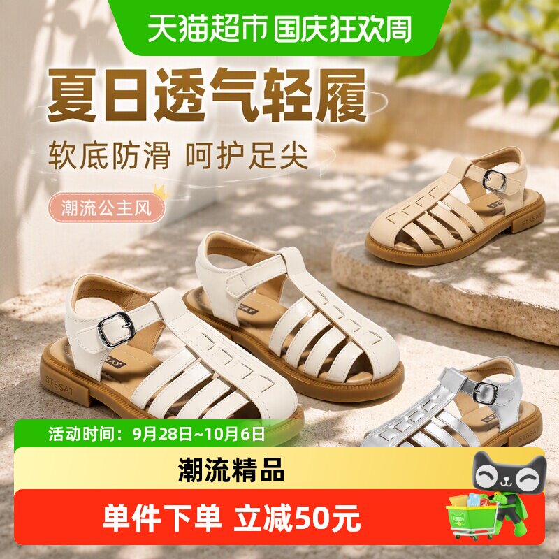 星期六夏季新款女童透气公主鞋