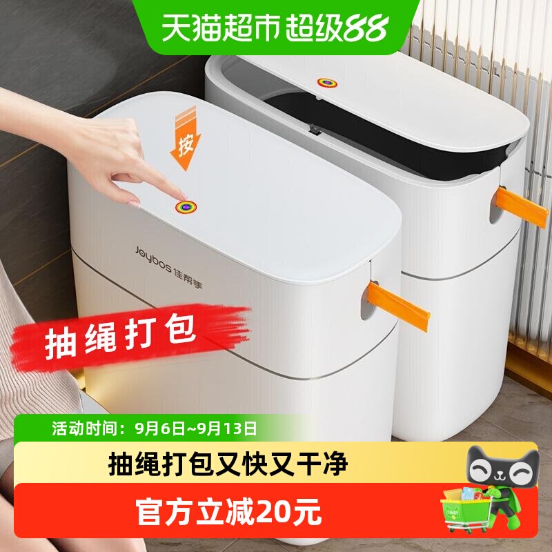 佳帮手卫生间马桶卫生纸桶1只图片