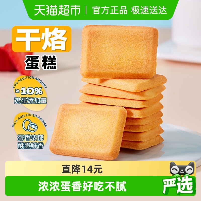 盼盼梅尼耶干烙蛋糕饼干