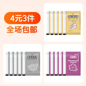 去污爆炸盐5包+茶垢泡泡净5包+免洗小白鞋泡泡粉5包
