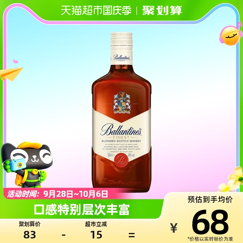 进口 Ballantine's百龄坛特醇威士忌500ml×1瓶原装进口洋酒特调属于什么档次？