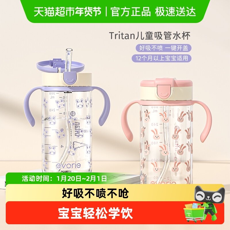 爱得利宝宝吸管杯婴儿童水杯1岁以上学饮杯耐摔卡通喝水喝奶杯子,婴童用品,儿童水杯,淘宝优惠券,粉丝福利购,淘宝优惠卷