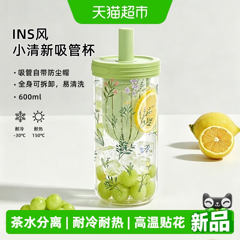 欣美雅高硼硅茶水分离杯600ml图片