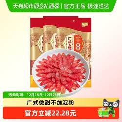 唐人神广式五福香肠500g*3包湖南特产广式微甜腊味腊肠唐人神香肠