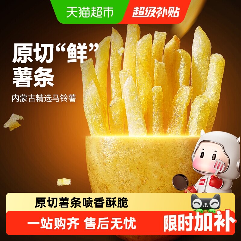 大希地薯条半成品冷冻细薯条空气炸锅食材原切鲜土豆美食油炸小食