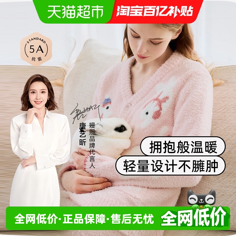 嫚熙纯棉保暖半边绒孕妇哺乳睡衣