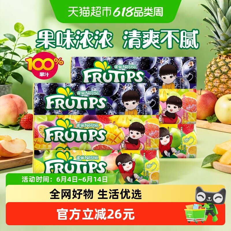 徐福记雀巢趣满果果汁软糖混合口味180g*2儿童休闲食品糖果软糖
