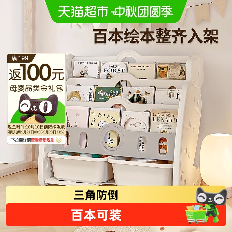 babyviva宝宝收纳架										