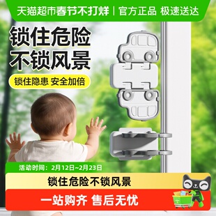 贝得力小汽车窗户锁儿童安全窗户锁推拉门锁免打孔