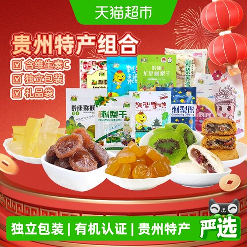 黔康有机刺梨干原汁原味8袋