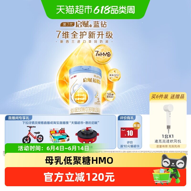 【启赋蓝钻升级】惠氏启赋蕴怡3段1-3岁婴幼儿奶粉7种HMO进口奶源