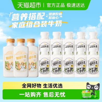 一鸣低温娟姗高钙牛奶