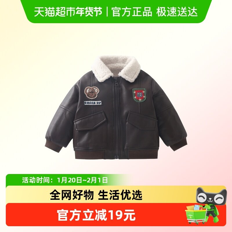 DUUDUU男童冬装加绒皮衣2025秋冬款男宝宝洋气皮夹克新款加厚外套,童装/婴儿装/亲子装,夹克/皮衣,淘宝优惠券,粉丝福利购,淘宝优惠卷