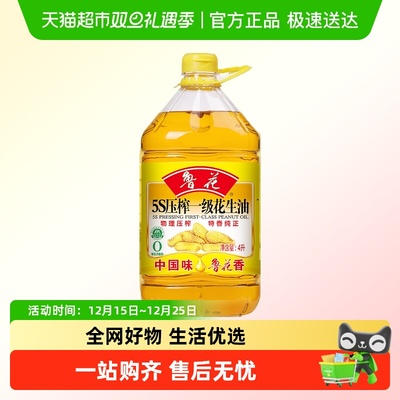 鲁花5S压榨一级花生油