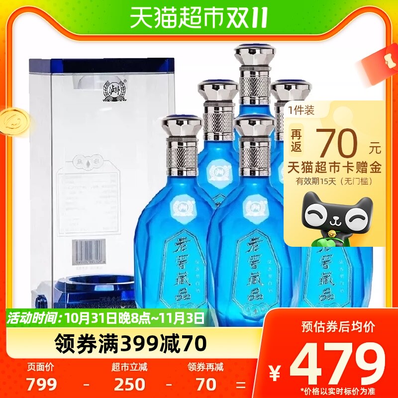 泸州老窖浓香型白酒老窖藏品珍藏60度680ml*6瓶整箱酒水含礼袋怎么样,好用不?