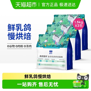 蓝氏低温烘焙猫粮乳鸽配方4.5kg