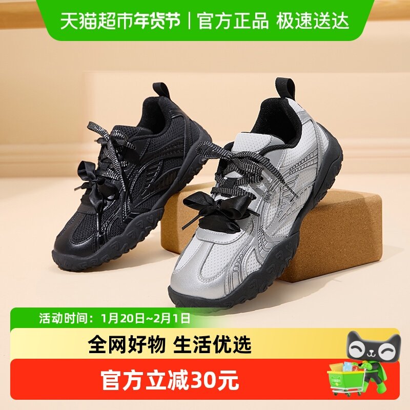 361°童鞋女童休闲鞋2026年春季新款儿童老爹鞋软底女孩舞蹈鞋子,童鞋/婴儿鞋/亲子鞋,运动鞋,淘宝优惠券,粉丝福利购,淘宝优惠卷