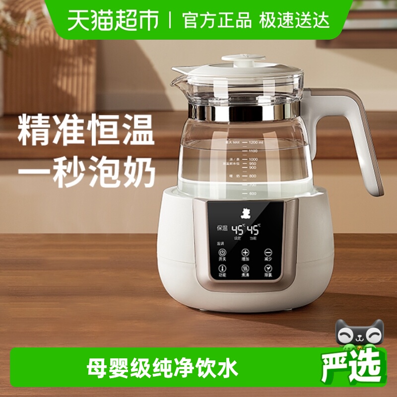 小白熊暖奶器台养生壶