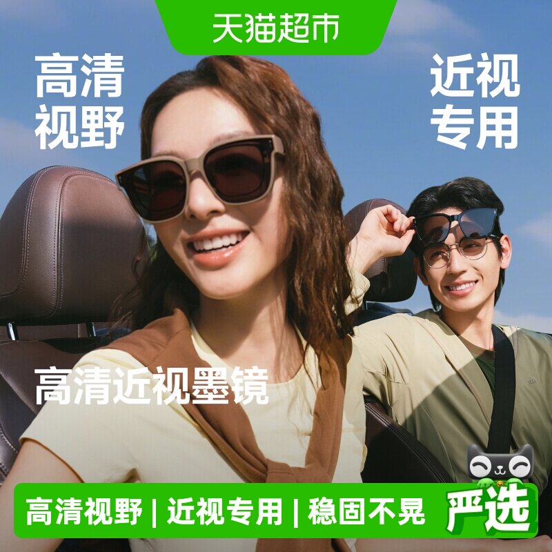 蕉下近视墨镜可折叠轻量男女同款图片