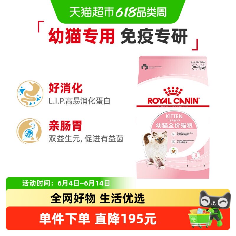 皇家猫粮K36幼猫猫粮10kg公斤英短美短布偶幼猫粮专用官方正品