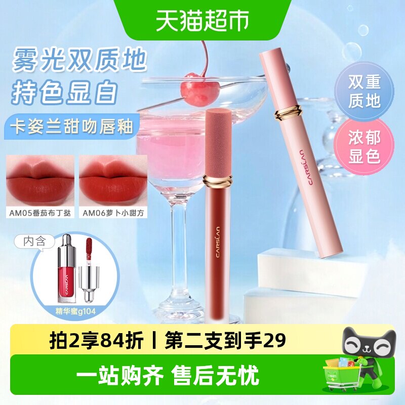 卡姿兰丝绒唇膏不易掉色图片