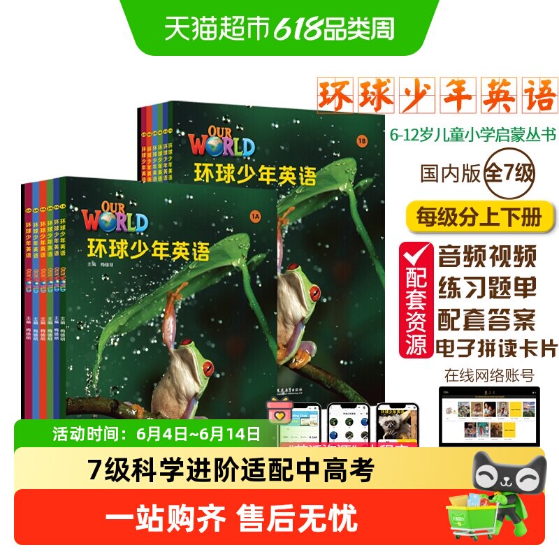 国家地理our world环球少年英语学生书练习册少儿英语幼小教材