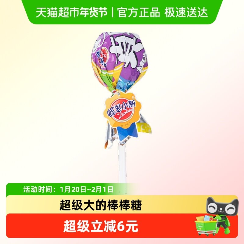 蜡笔小新糖果棒棒糖138g真果棒plus儿童趣味食玩超大零食网红爆款,零食/坚果/特产,传统糖果,淘宝优惠券,粉丝福利购,淘宝优惠卷