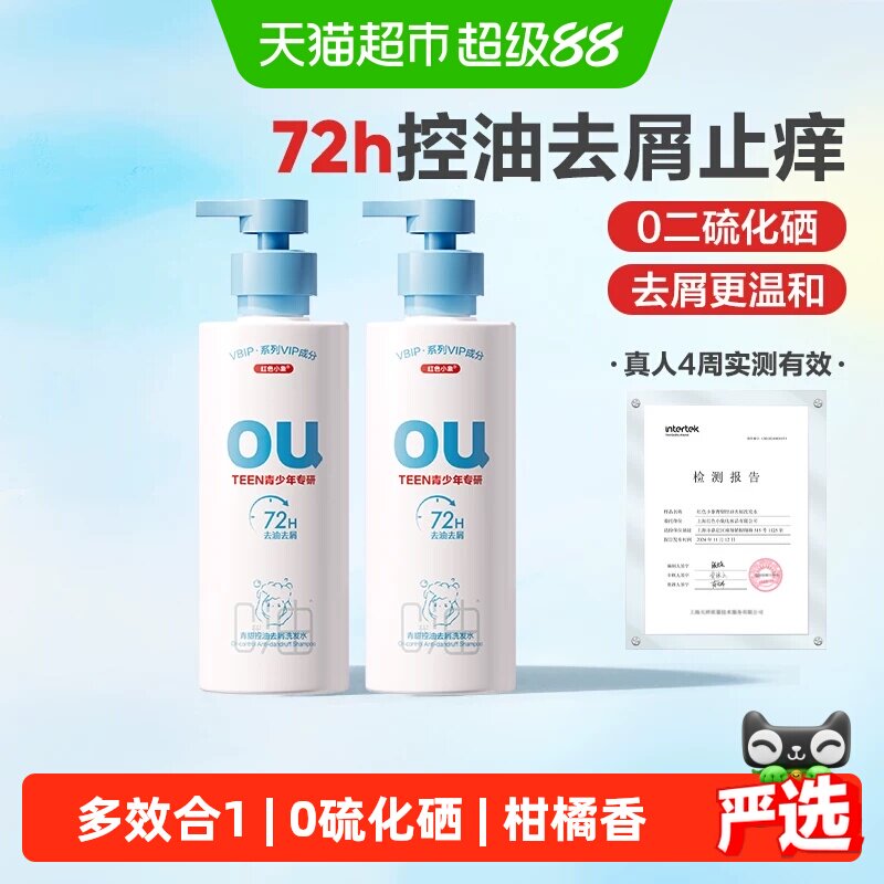 红色小象洗发水去屑止痒爆橘香图片