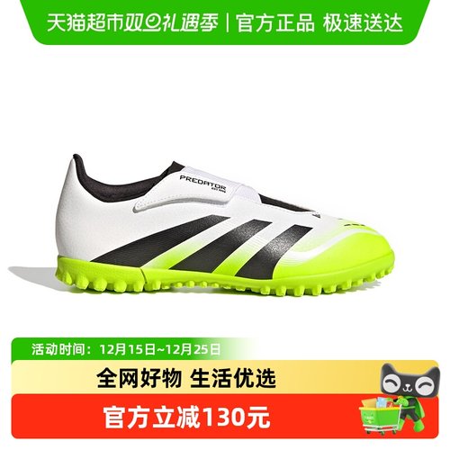 阿迪达斯儿童足球鞋