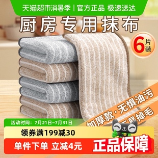 洗碗布厨房专用抹布吸水易清洗不易掉毛不易沾油家用清洁擦桌毛巾