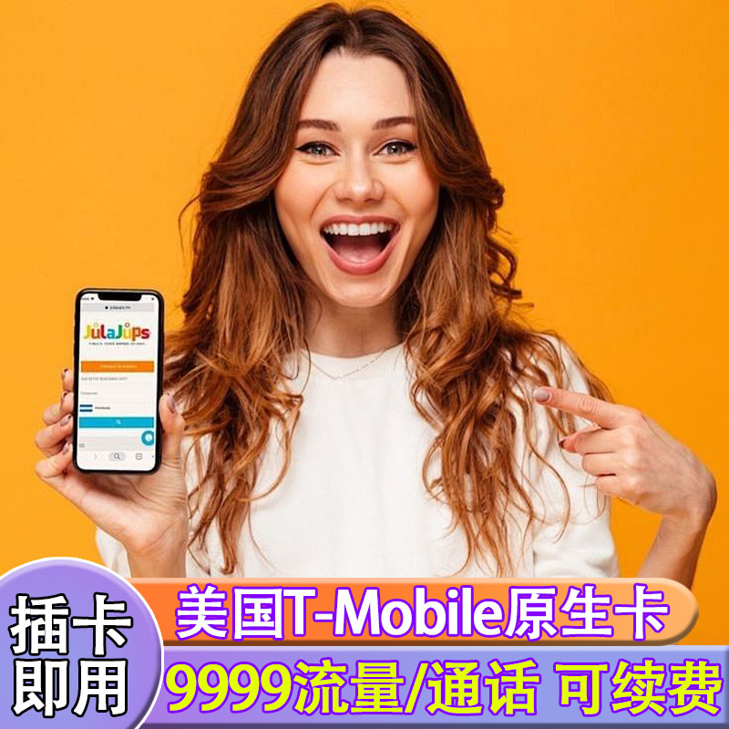 美国电话卡4g手机上网卡t-mobile原生卡esim可选通话旅游5/30天 度假线路/签证送关/旅游服务 境外电话卡/手机卡 原图主图