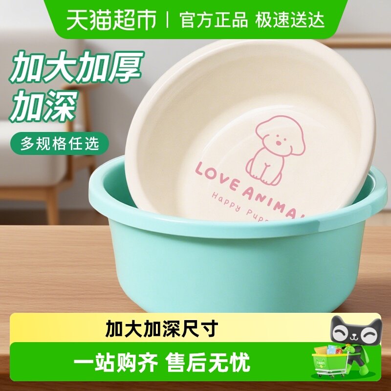 家用脸盆大号塑料洗脸盆子洗衣服盆水桶学生宿舍用洗脚厨房洗菜盆