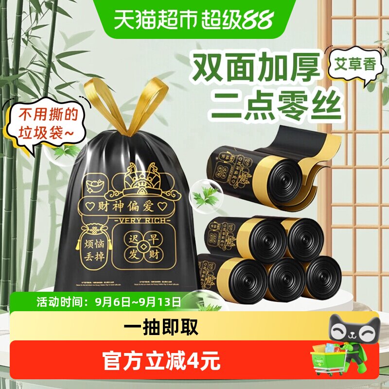 利得免撕抽取式垃圾袋99只图片