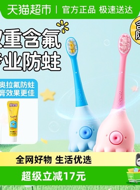 COMBO儿童牙刷0-2-6岁含氟软毛训练刷婴幼儿宝宝乳牙刷小章鱼萌趣