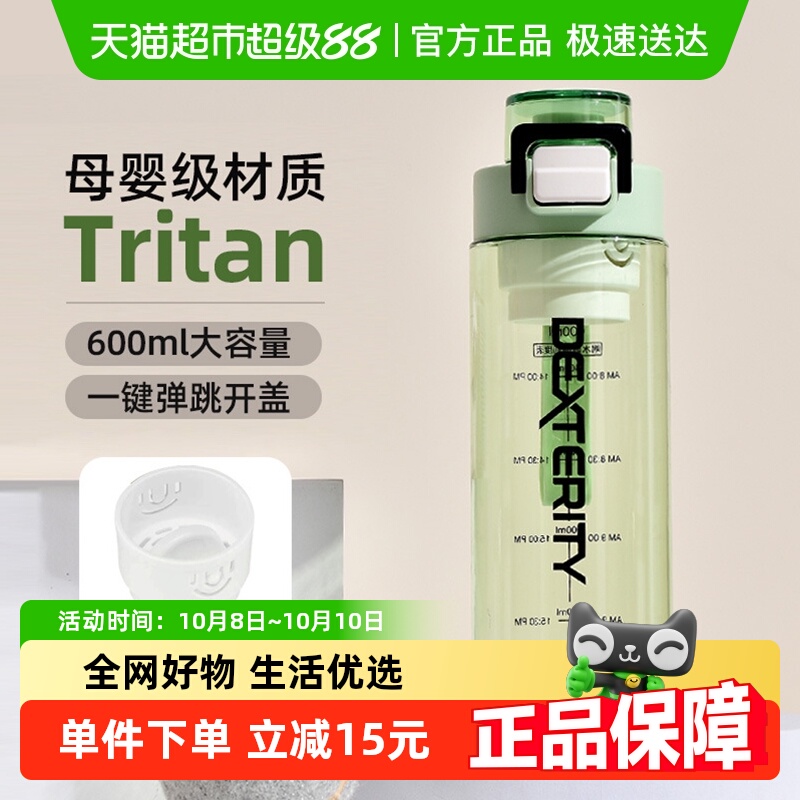 希乐学生tritan健身塑料水瓶水杯